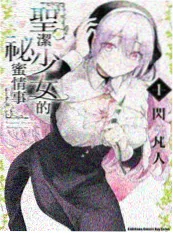 漫画改编新电影铁皮鼓手海报